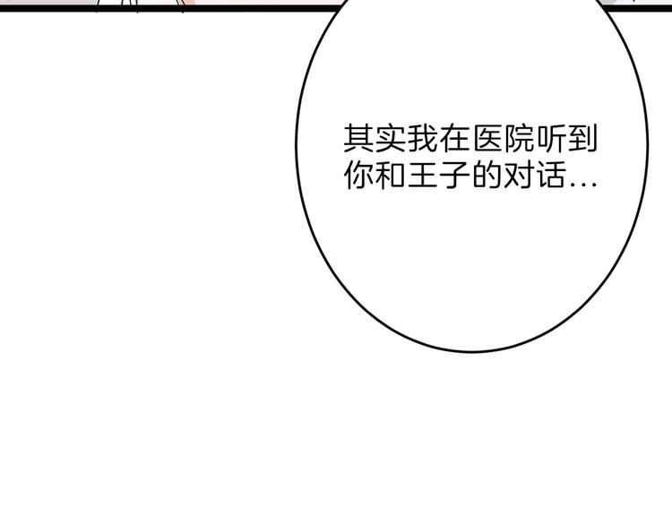 第47话 满月河畔16
