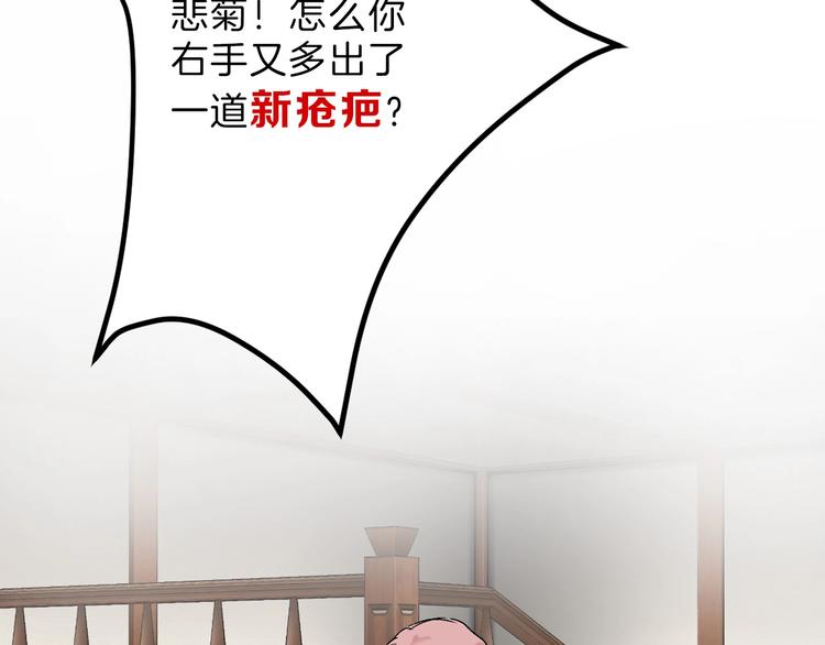 第37话  新疮疤123