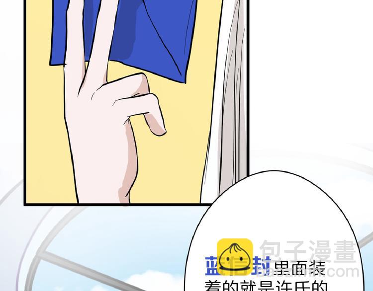 第71话 蓝信封的秘密115