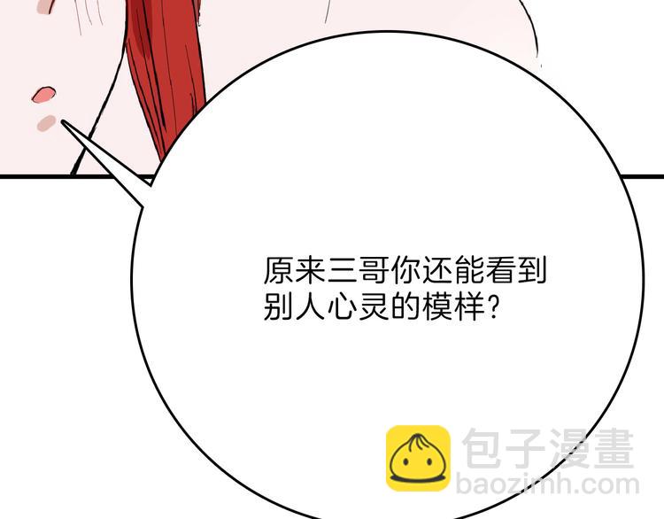 第72话 王妃下线48