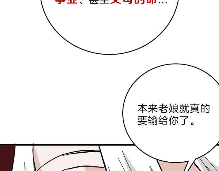 第81话 千花祭105