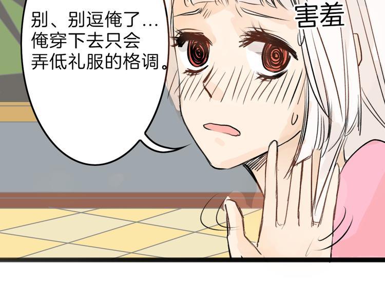 第4话 晚礼服42