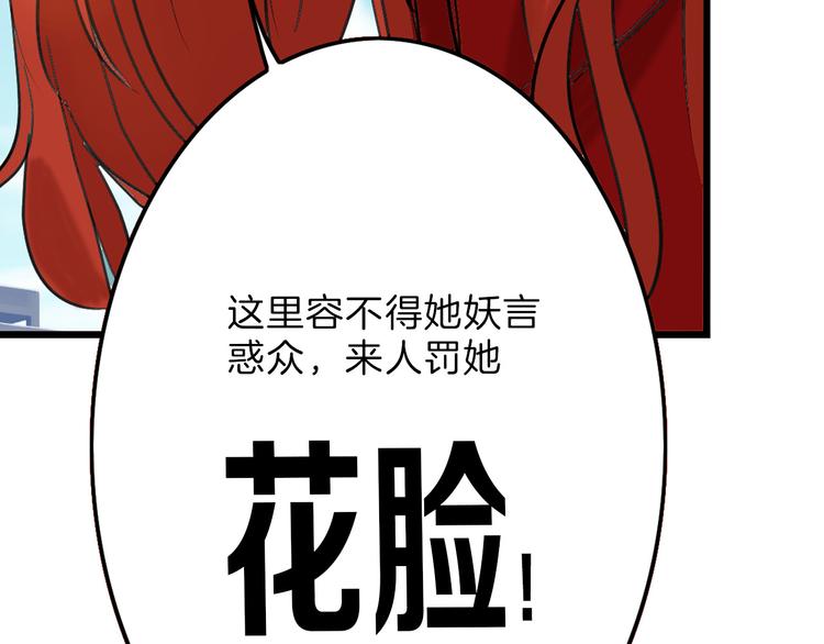 第13话 花脸100