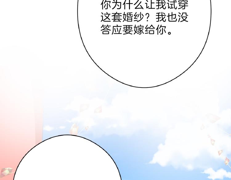 第75话 变美的代价131