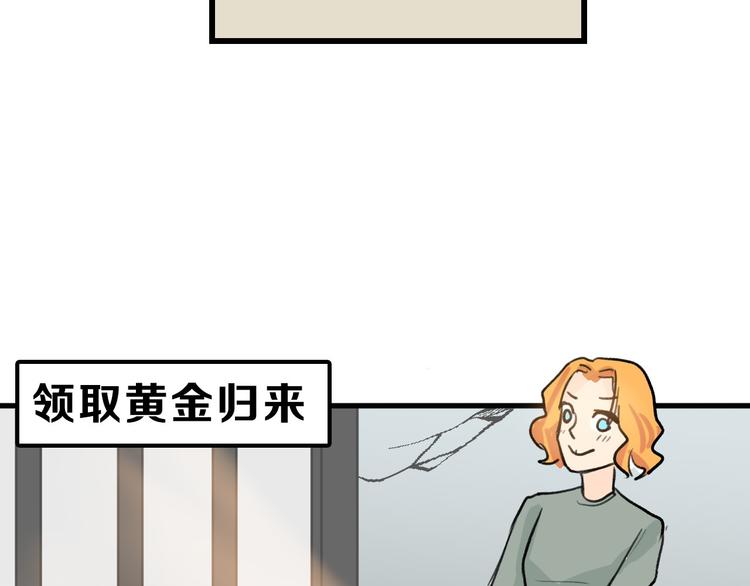 第5话 黄金机遇45