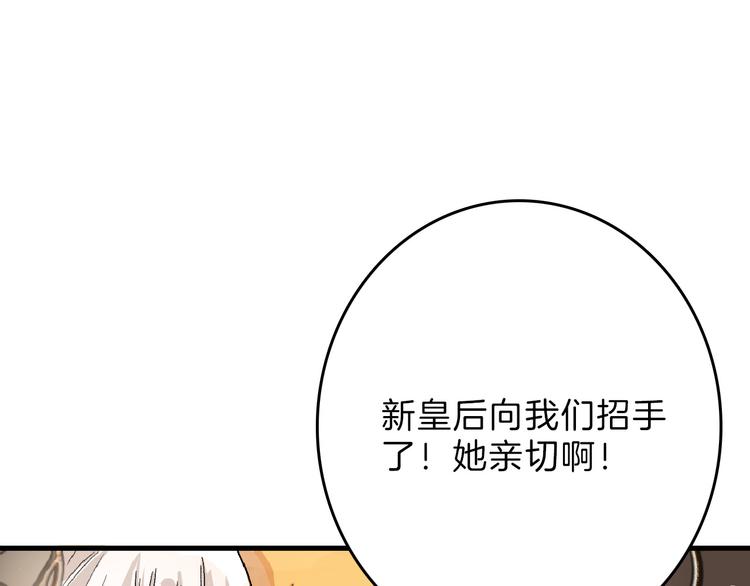 第61话 皇后册封大典110