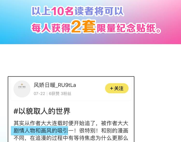 第34话  命运二选一92