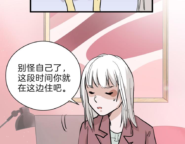 第70话 不祥人50