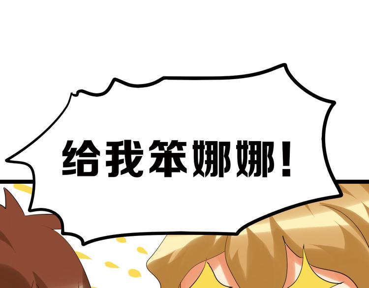 第75话 变美的代价175