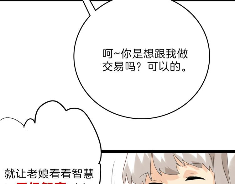 第82话 工具人155