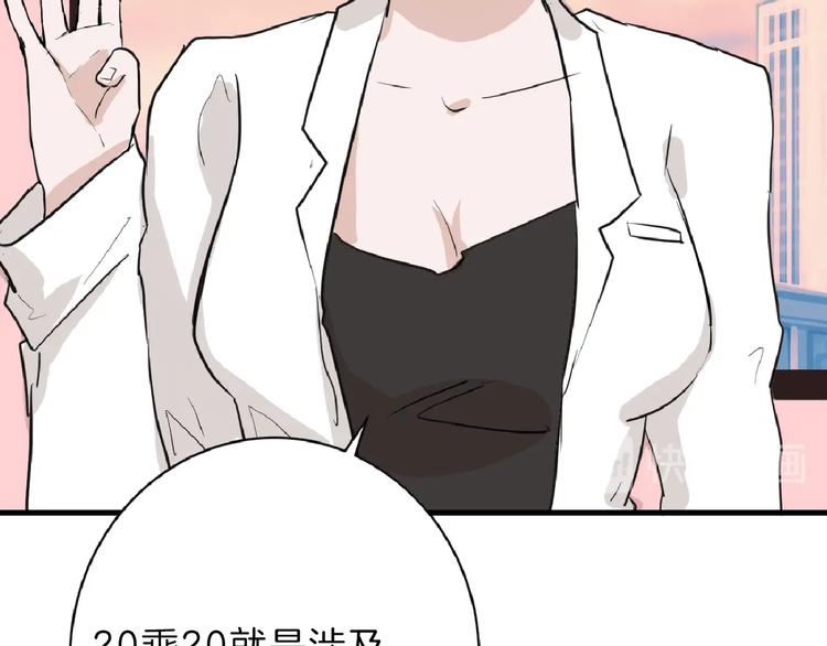 第56话 生日庆典105