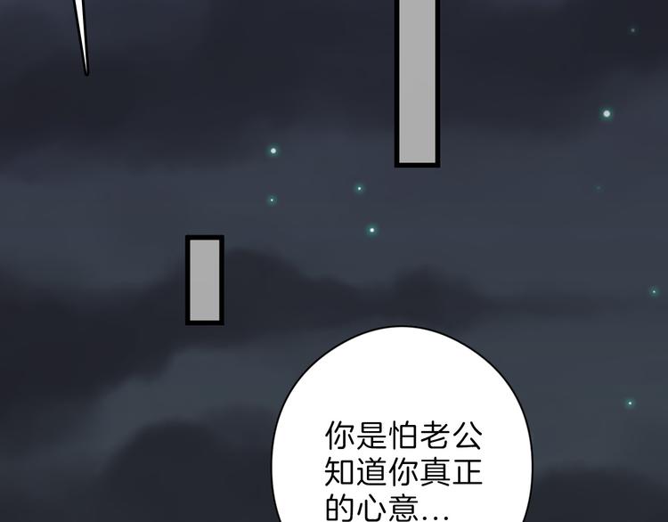 第78话 美颜的真相132