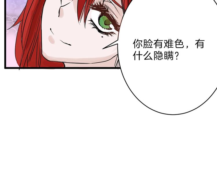 第19话 吕丞相74