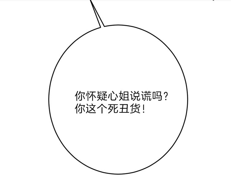 第52话 钱梦兔15
