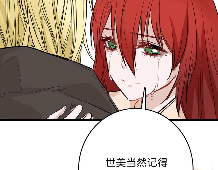 第71话 蓝信封的秘密146