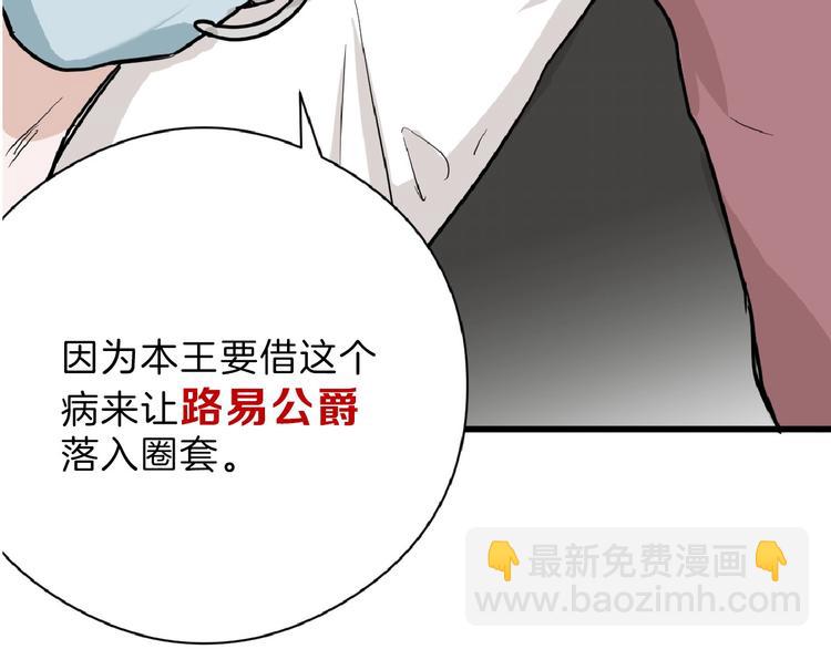 第75话 变美的代价184