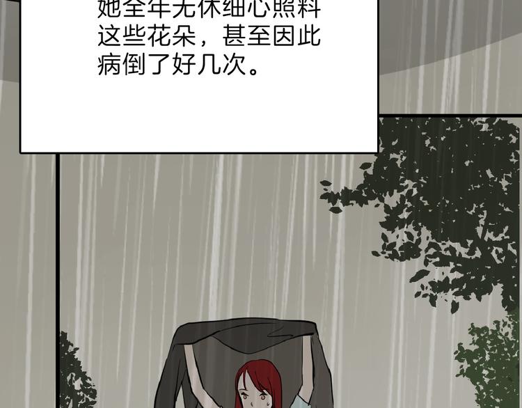 第71话 蓝信封的秘密59