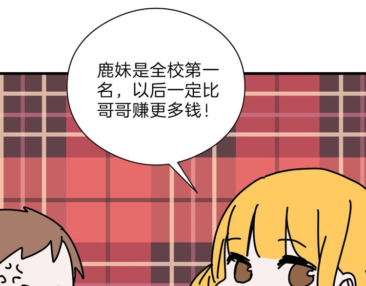 最终话 十年的约定56