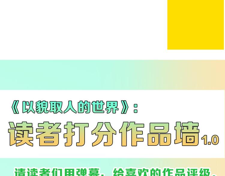 第69话 优生银行185