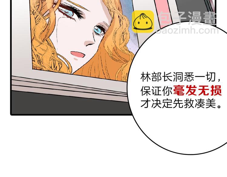 第66话 美丑联婚大典86
