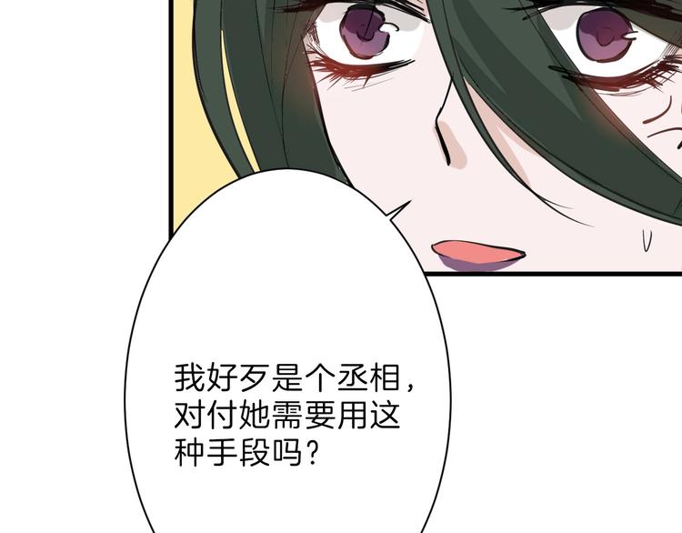 第25话 吊打吕丞相93