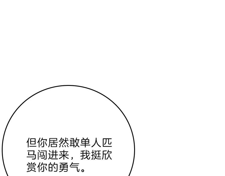 第77话 国王承继大典58