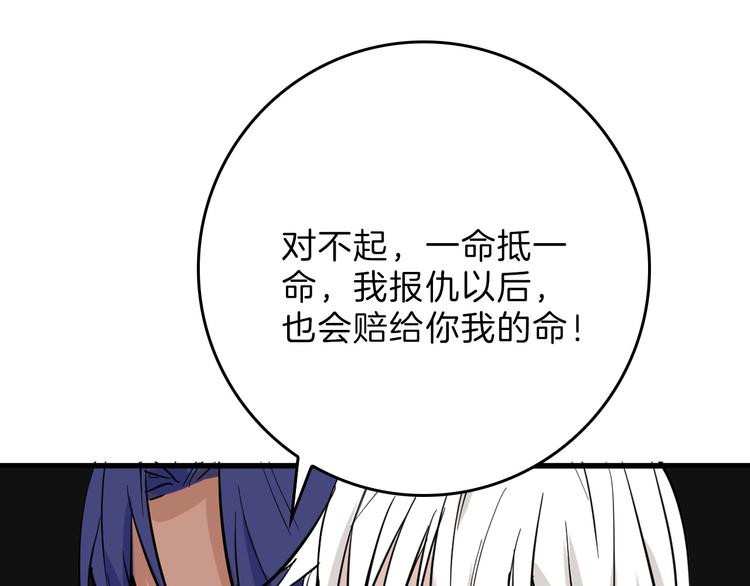 第76话 新国王124