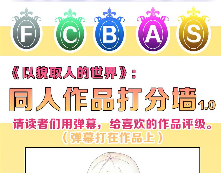 第81话 千花祭231