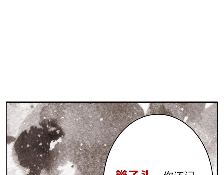 第50话 满月下的约定18