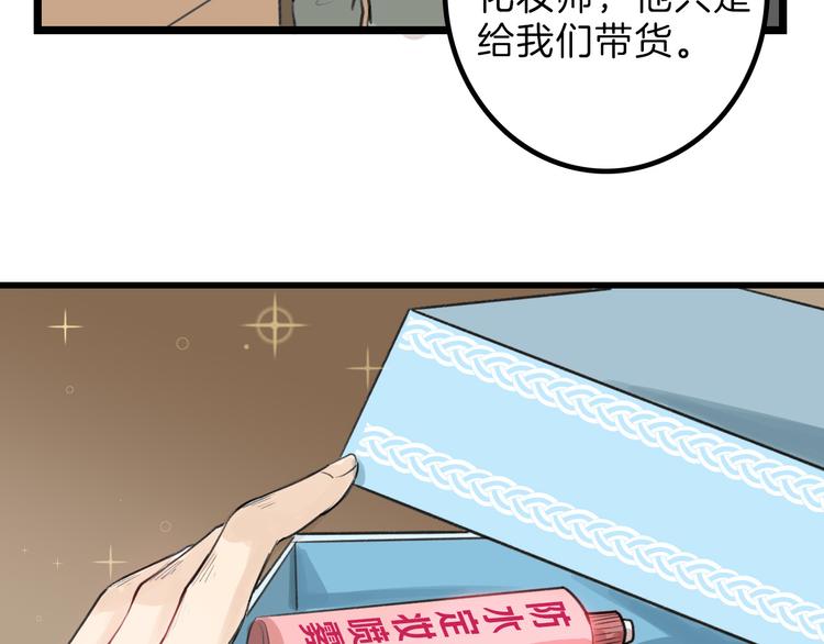 第11话 重生日50