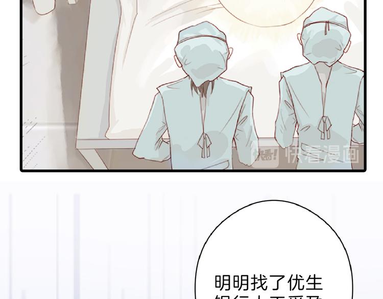 第69话 优生银行30