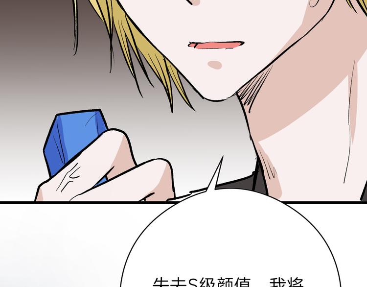 第78话 美颜的真相16