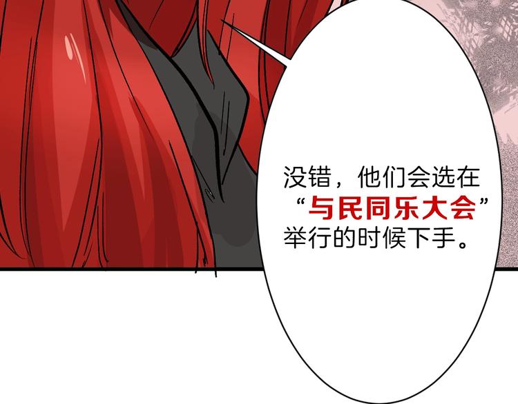 第34话  命运二选一51