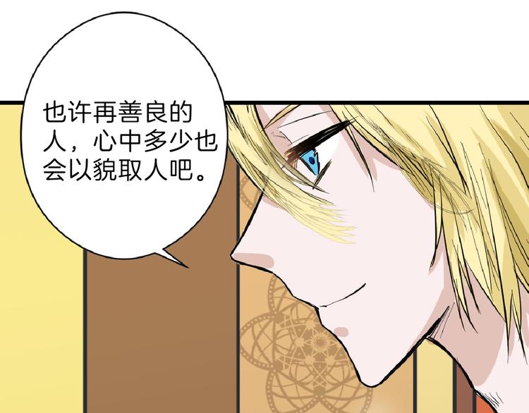 第68话 五彩化妆盒95