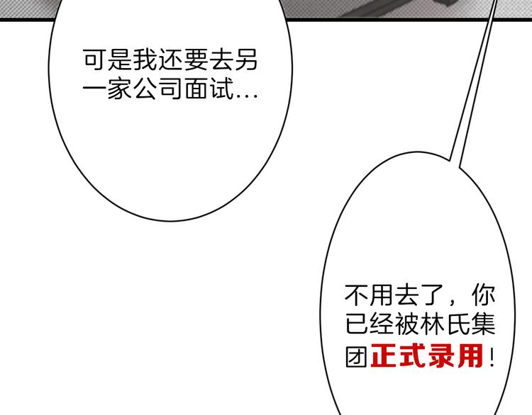 第33话  面试97