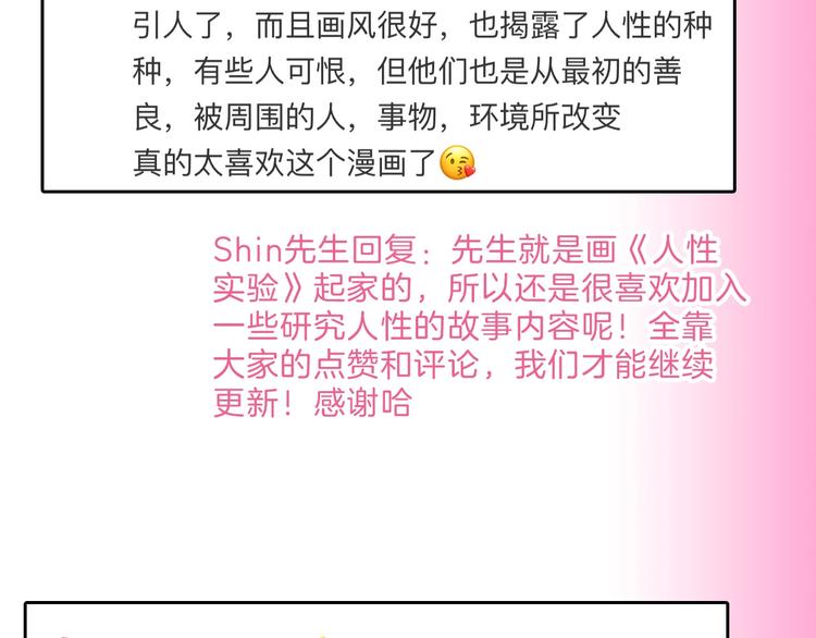 第74话 颜值法庭201