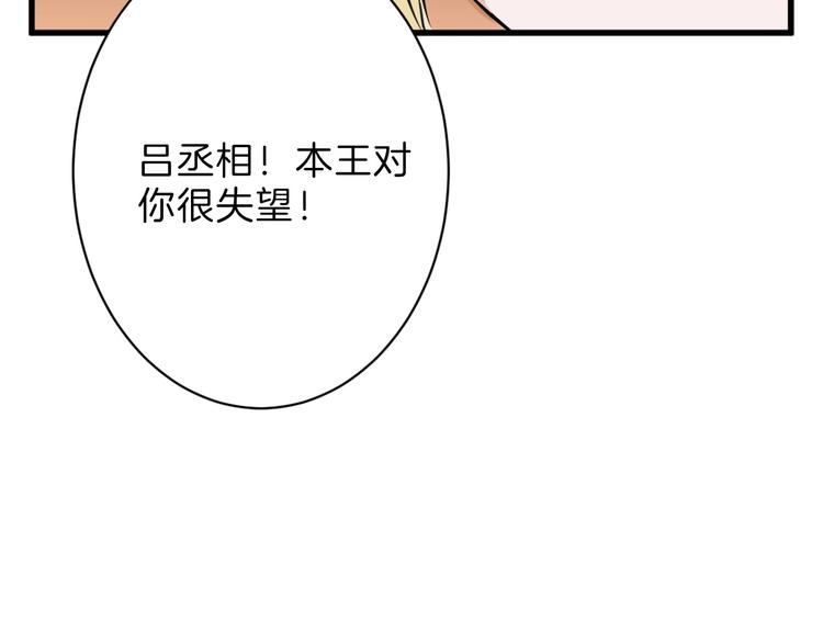 第25话 吊打吕丞相82