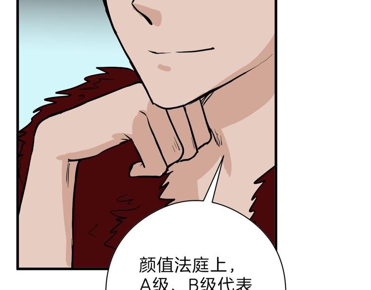 第75话 变美的代价112