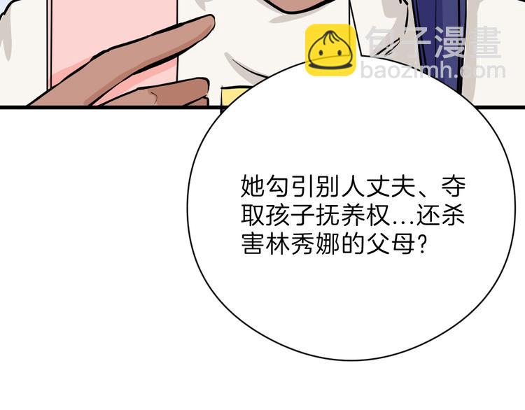 第77话 国王承继大典13
