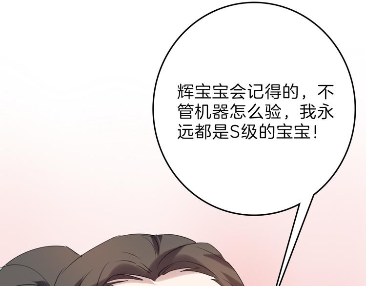 第80话 虚假的婚礼180