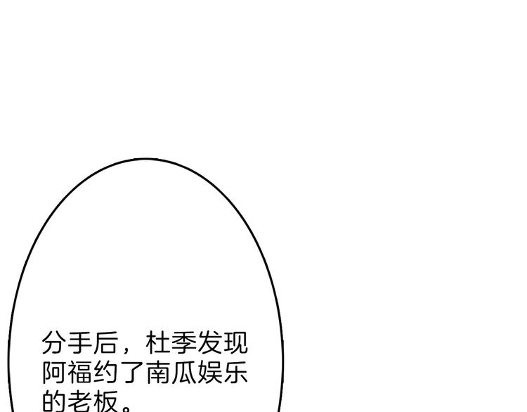 第54话 毁容的故事59