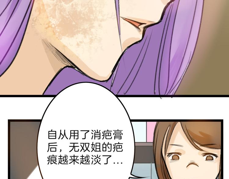 第6话 揭发真相8