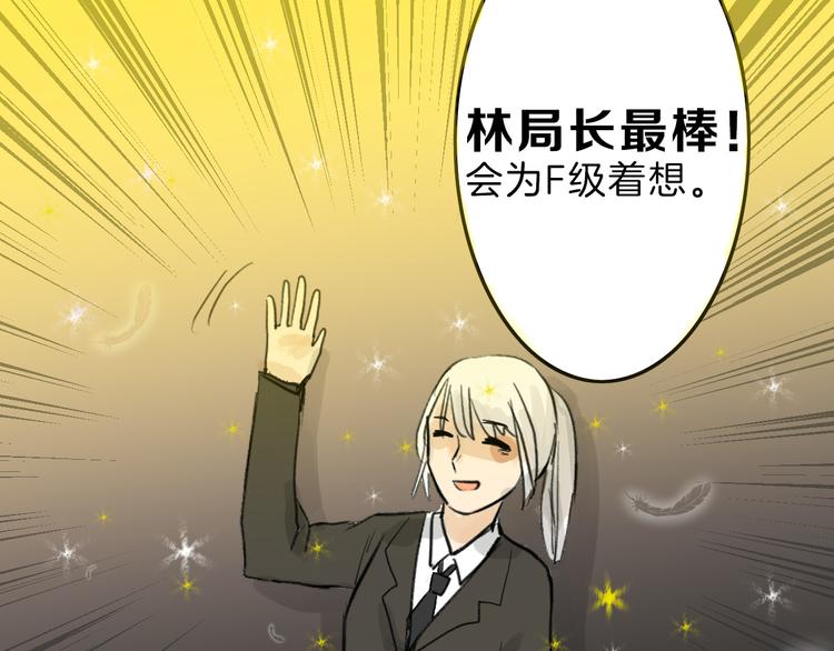第11话 重生日33