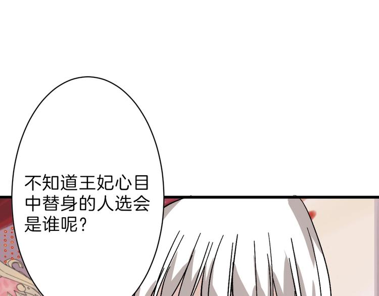 第42话  美丽的替身66