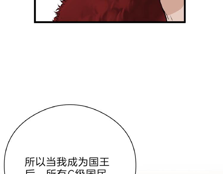 第75话 变美的代价98
