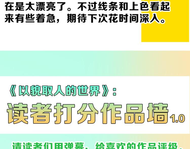 第68话 五彩化妆盒188