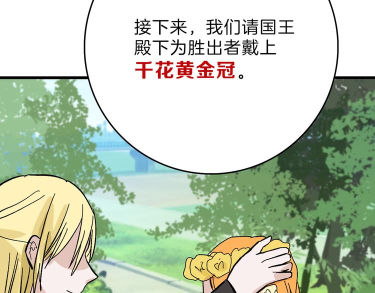 第81话 千花祭67