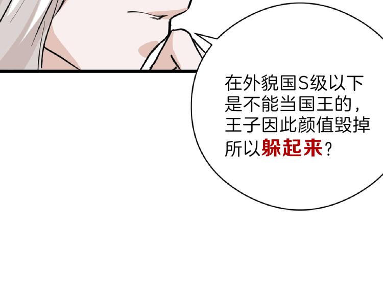 第74话 颜值法庭134