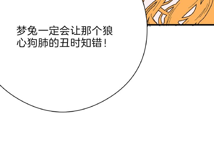 第64话 最好的朋友106