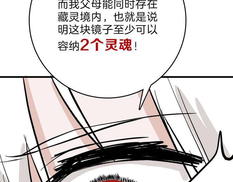 第81话 千花祭117
